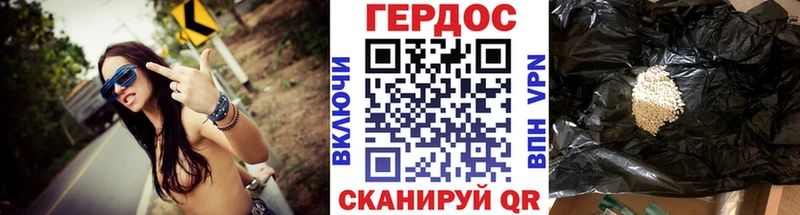 Героин хмурый  Купить где  Константиновск 