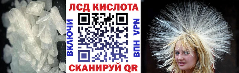 ЛСД экстази кислота  Купить закладки  Константиновск 