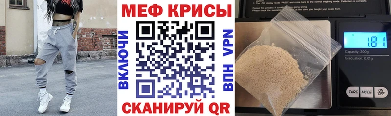 Мефедрон кристаллы Константиновск