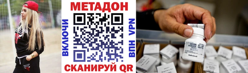 Купить где  Константиновск  МЕТАДОН кристалл 