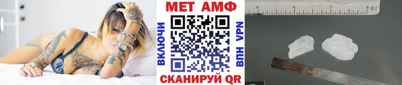 Первитин Methamphetamine Константиновск